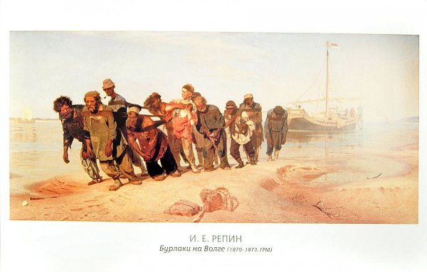 Василий Верещагин бурлаки