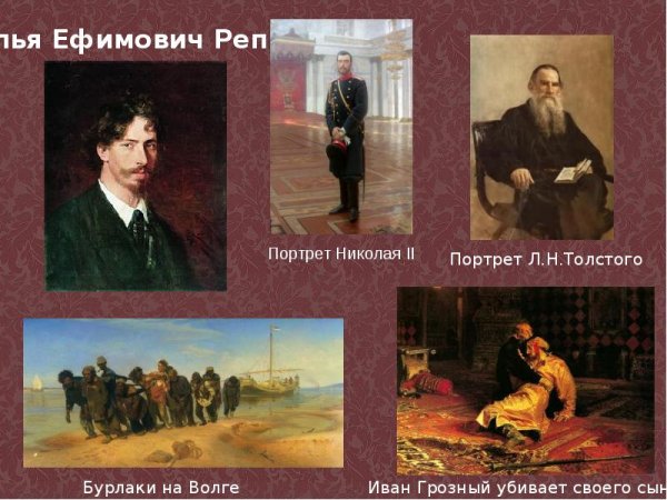 Репин семейный портрет Деларовых