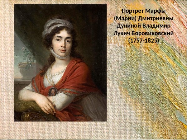 Владимир Лукич Боровиковский картины