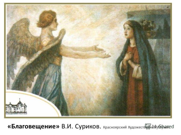 Боровиковский Благовещение картина