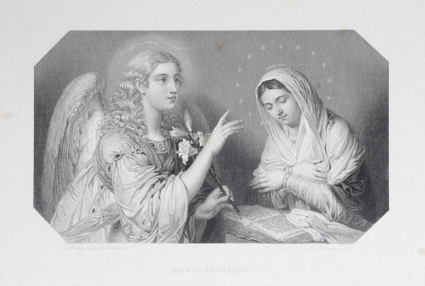 Боровиковский Дева Мария