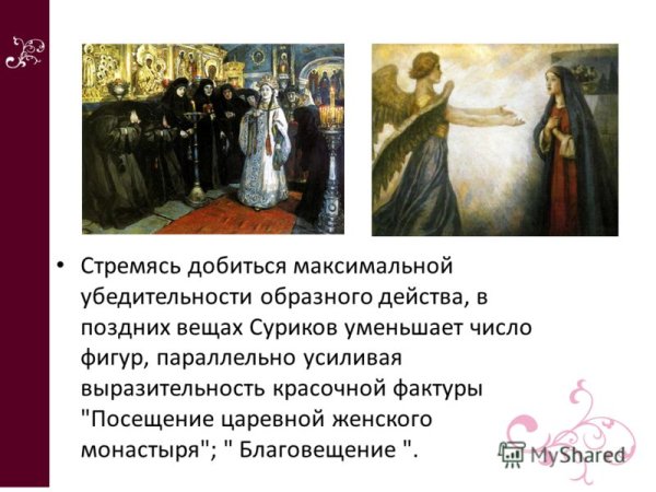 Генри Таннер Благовещение