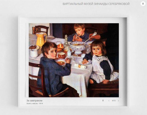 Зинаида Евгеньевна Серебрякова за обедом