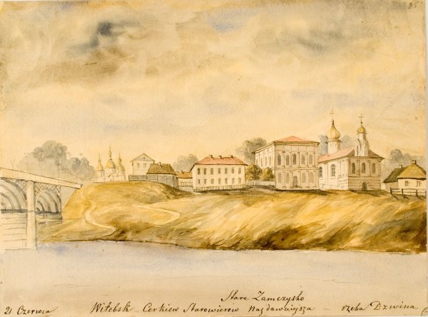 Наполеон Орда Витебск