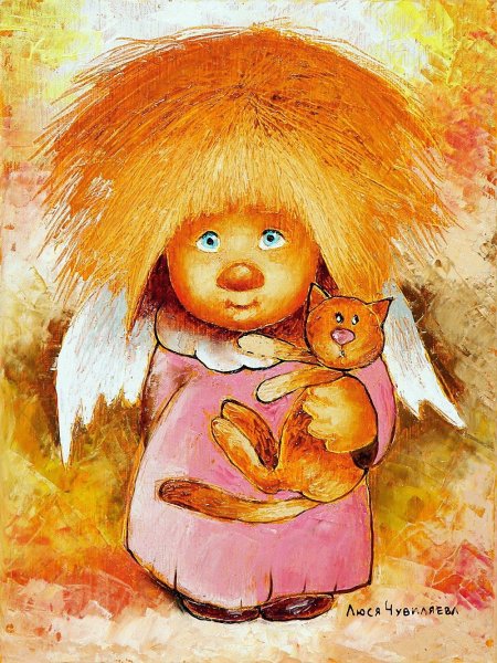 Коты Люси чувиляевой