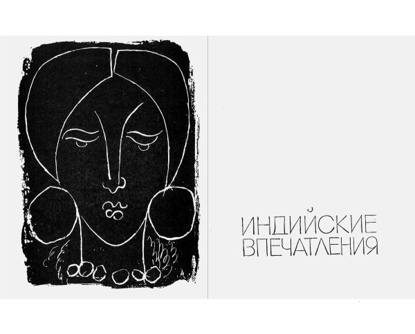 Збарский Лев художник Графика