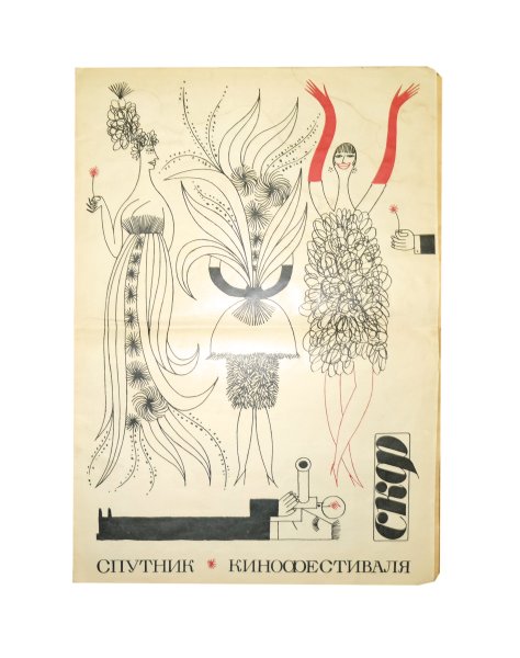 Художник Лев Збарский картины