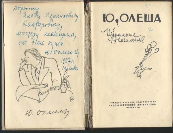 Художник книги Лев Збарский Солоненко в книга купить