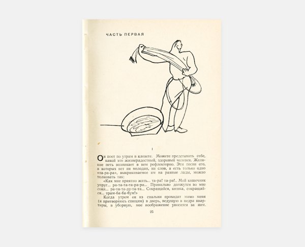 Феликс Збарский художник