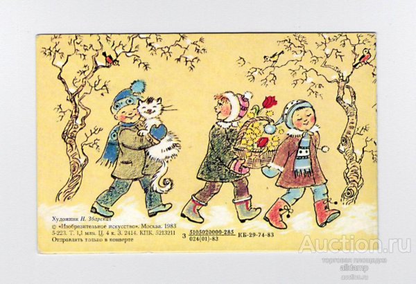 Лев Збарский иллюстрации