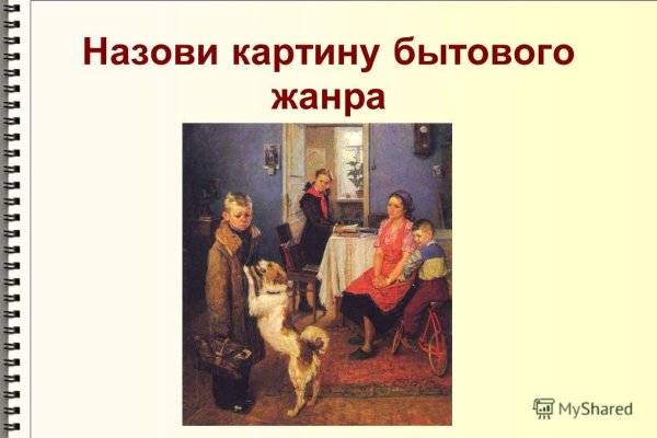 Илья Репин опять двойка