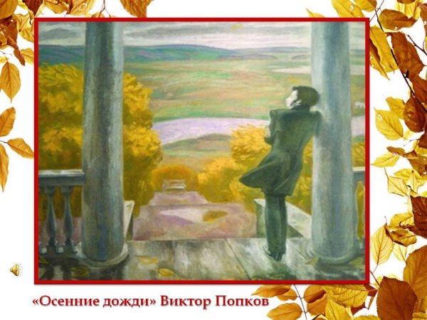 Виктор Попков (1932 — 1974)