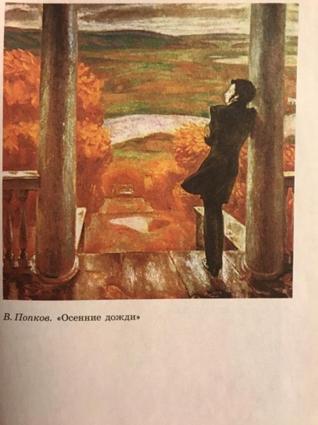 Попков Виктор Ефимович зима