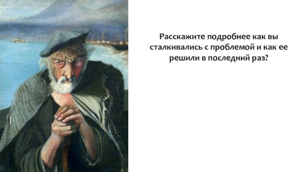 Чонтвари старый Рыбак картина