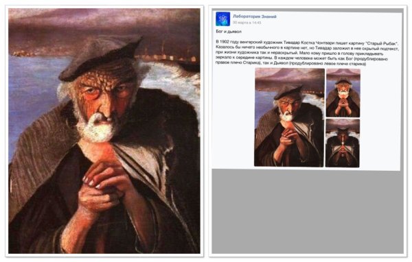 Картина Костки старый Рыбак