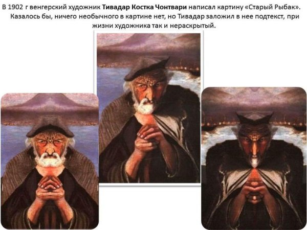 Картина старый Рыбак