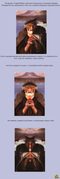 Живописи про Бога и дьявола