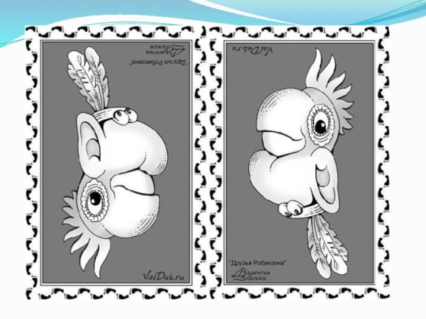 Изображения перевертыши