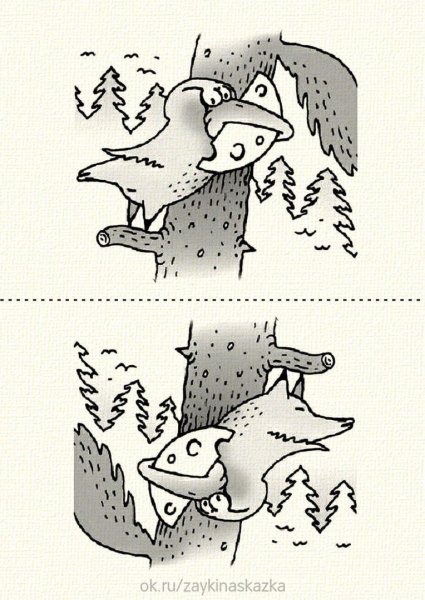 Изображения перевертыши