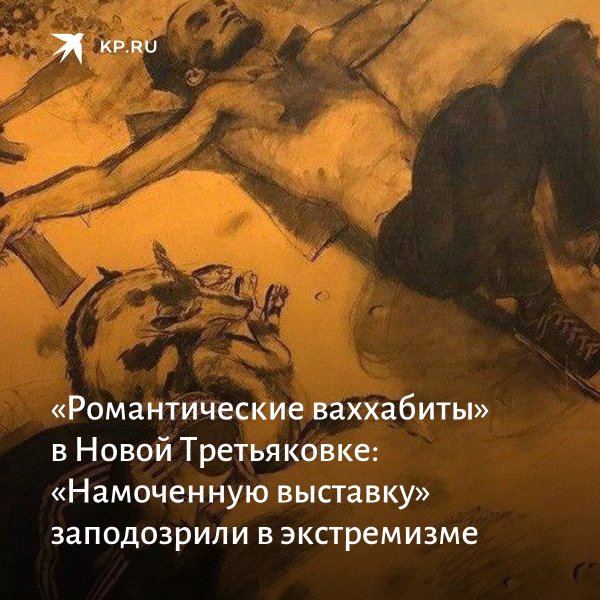 Романтизация войны