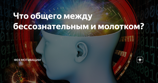 Задуматься о жизни