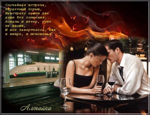 Счастья в личной жизни