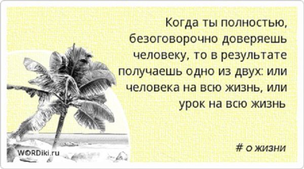 Цитаты про длинный язык