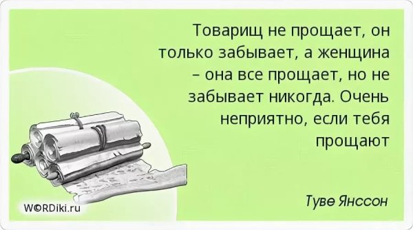 Высказывания о случайных встречах