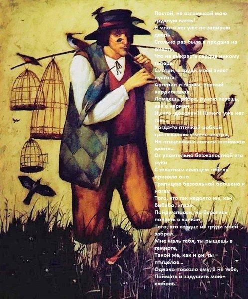 Корзухин Алексей Иванович птичьи враги