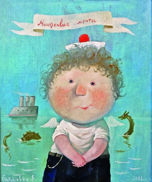 Евгения Геннадиевна Гапчинская