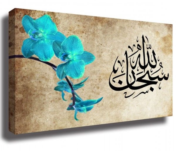 Арабская каллиграфия на холсте