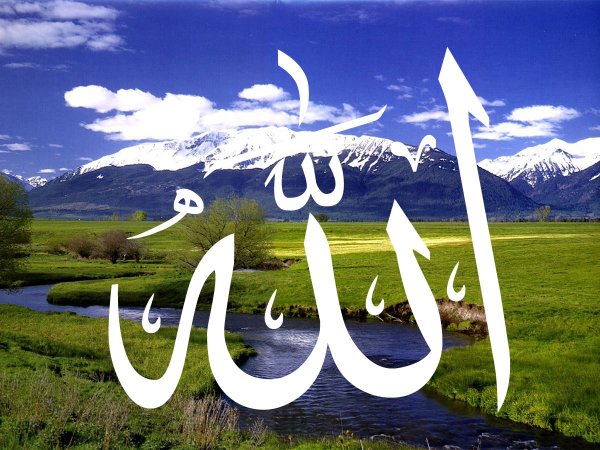 Картинки Аллах