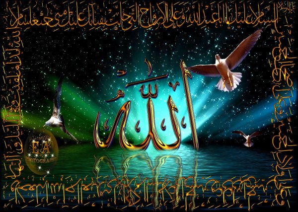 Картина Аллах