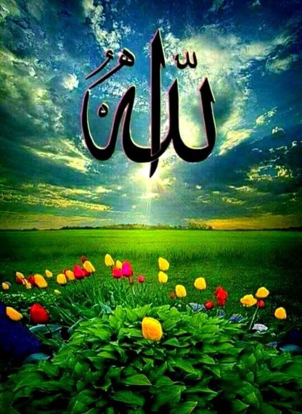 Картина Аллах