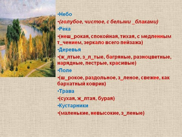 Василий Дмитриевич Поленов Золотая осень картина