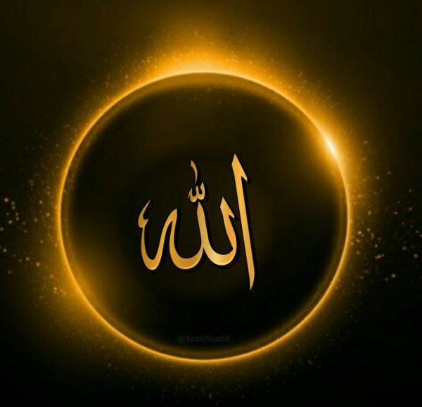 Красивые мусульманские надписи