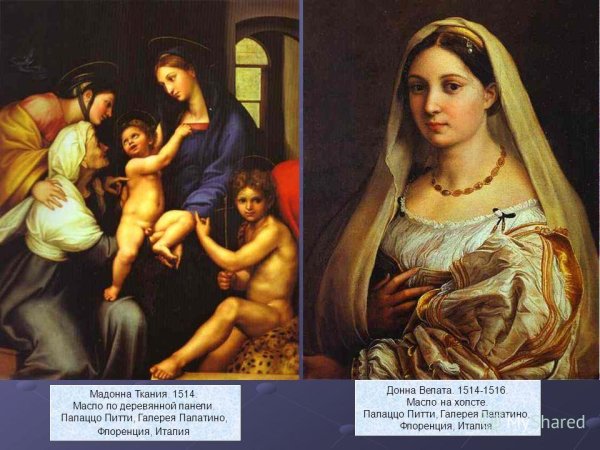 Рафаэль Санти флорентийские Мадонны
