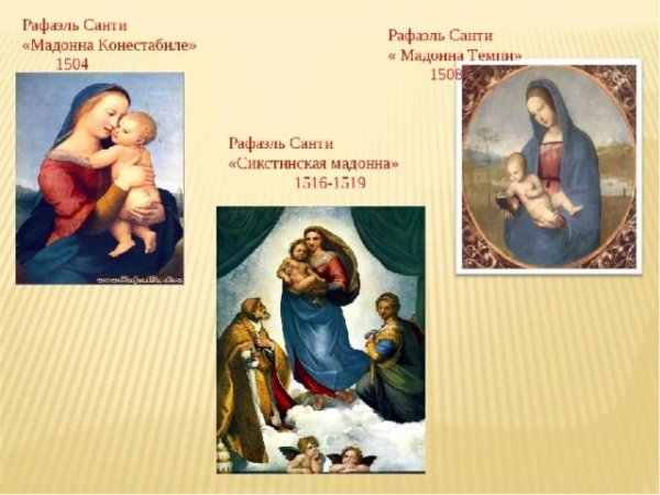 Рафаэль Санти знаменитые картины