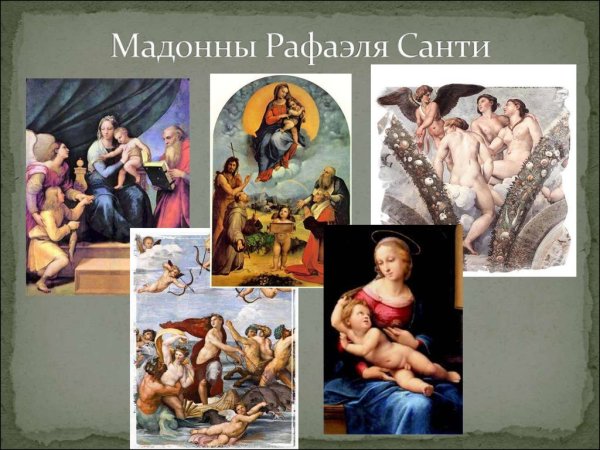 Рафаэль Санти положение во гроб