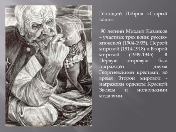 Геннадий Добров Валаам автографы войны