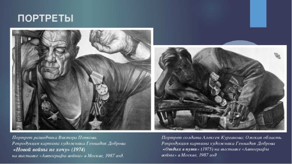 Художник Геннадий Добров 1937-2011