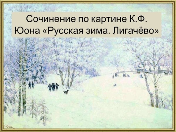 Александр Александровский - Торжок