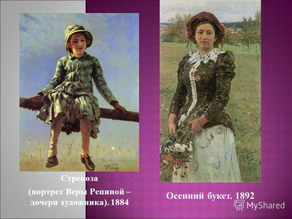 Описать картину Ильи Ефимовича Репина Стрекоза