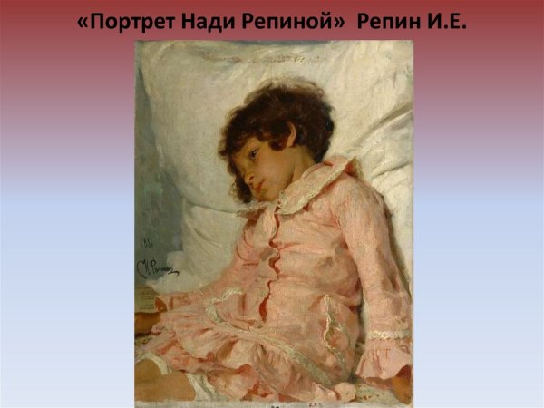 Илья Ефимович Репин Стрекоза