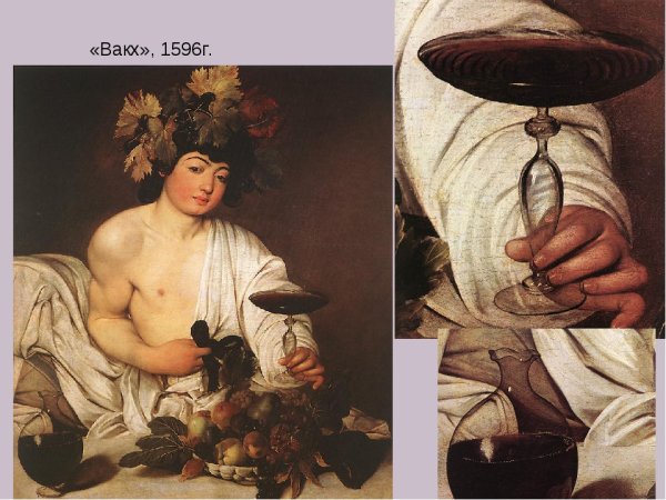 Дионис Караваджо