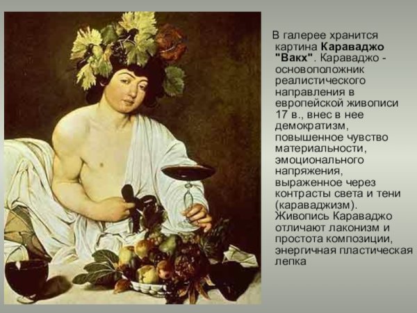 Вакх и Мидас Пуссен