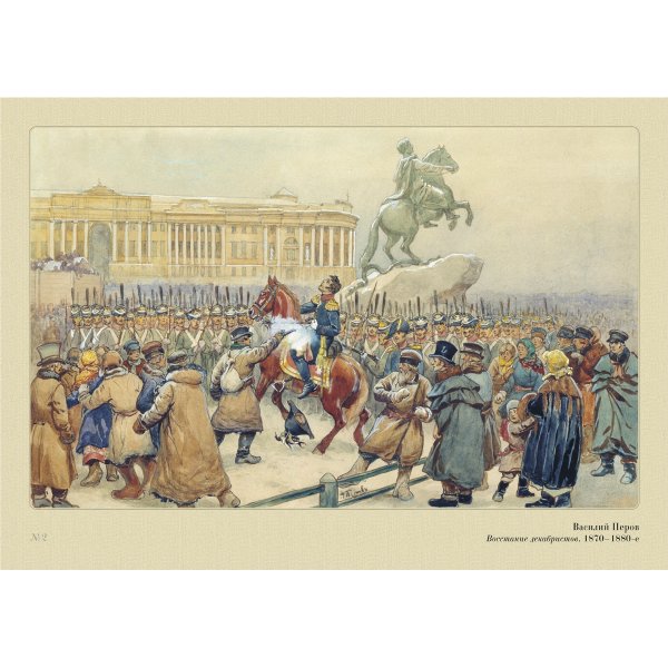 Живопись восстание Декабристов на Сенатской площади