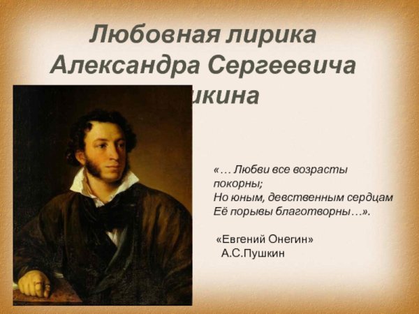 Тропинин картины Пушкин