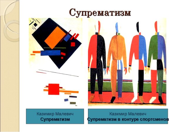 Малевич крестьяне картина