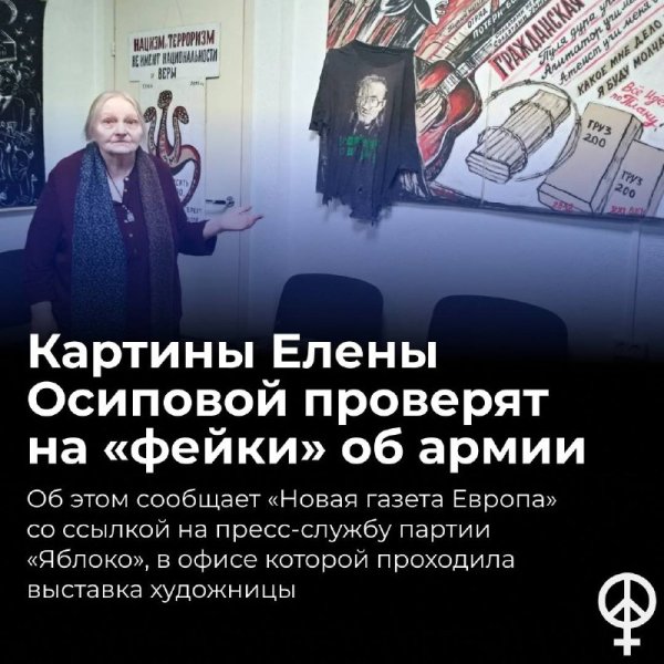 Анна Осипова Якутская художница